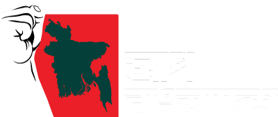 United People's Bangladesh Logo